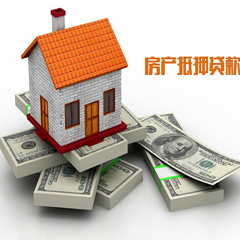 鼓楼按揭房二次抵押贷款怎么办理