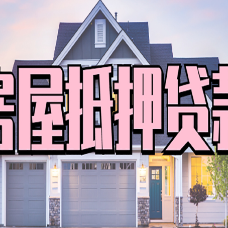 鼓楼个人贷款利息的是多少?