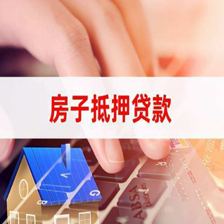 鼓楼贷款助贷公司新渝启服强力推荐