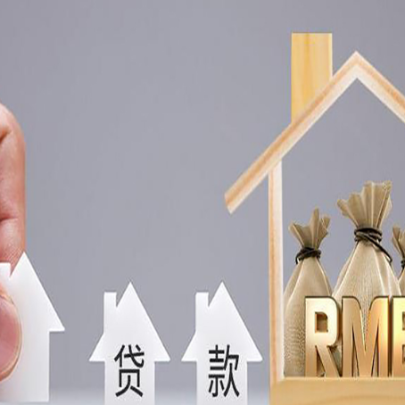 鼓楼房产抵押贷款利率是多少,政策怎么样?